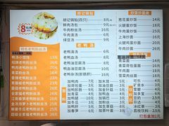 -胡记锅贴·沪上游子老鸭粉丝汤(太原路店)