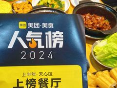 -重庆鸡公煲·嘟享吃(林科大店)