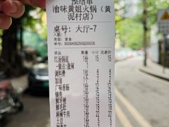-渝味黄姐火锅(黄泥村店)