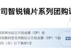-宝岛眼镜(北京亚运村旗舰店)