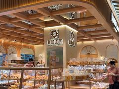 -山崎面包(静安久光店)