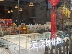 面包甜点陈列柜-元氏钵仔糕(北京路店)