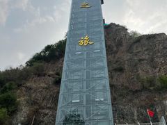 -野三坡清泉山风景区