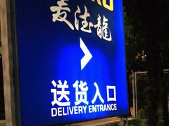 -麦德龙(浦东店)