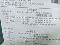 -苏州苏城医院·综合医院