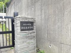 -灌篮高手动画打卡地