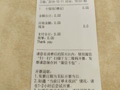 账单-老盛昌(梅陇店)