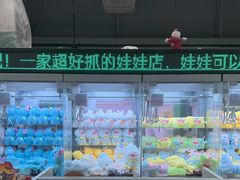 -幻物社(万象天地店)