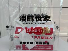 -读酥世家(松江新城地铁站店)