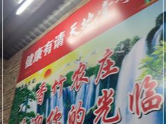 -香竹农庄•传统竹筒饭(十年店)