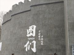 -图们国门景区