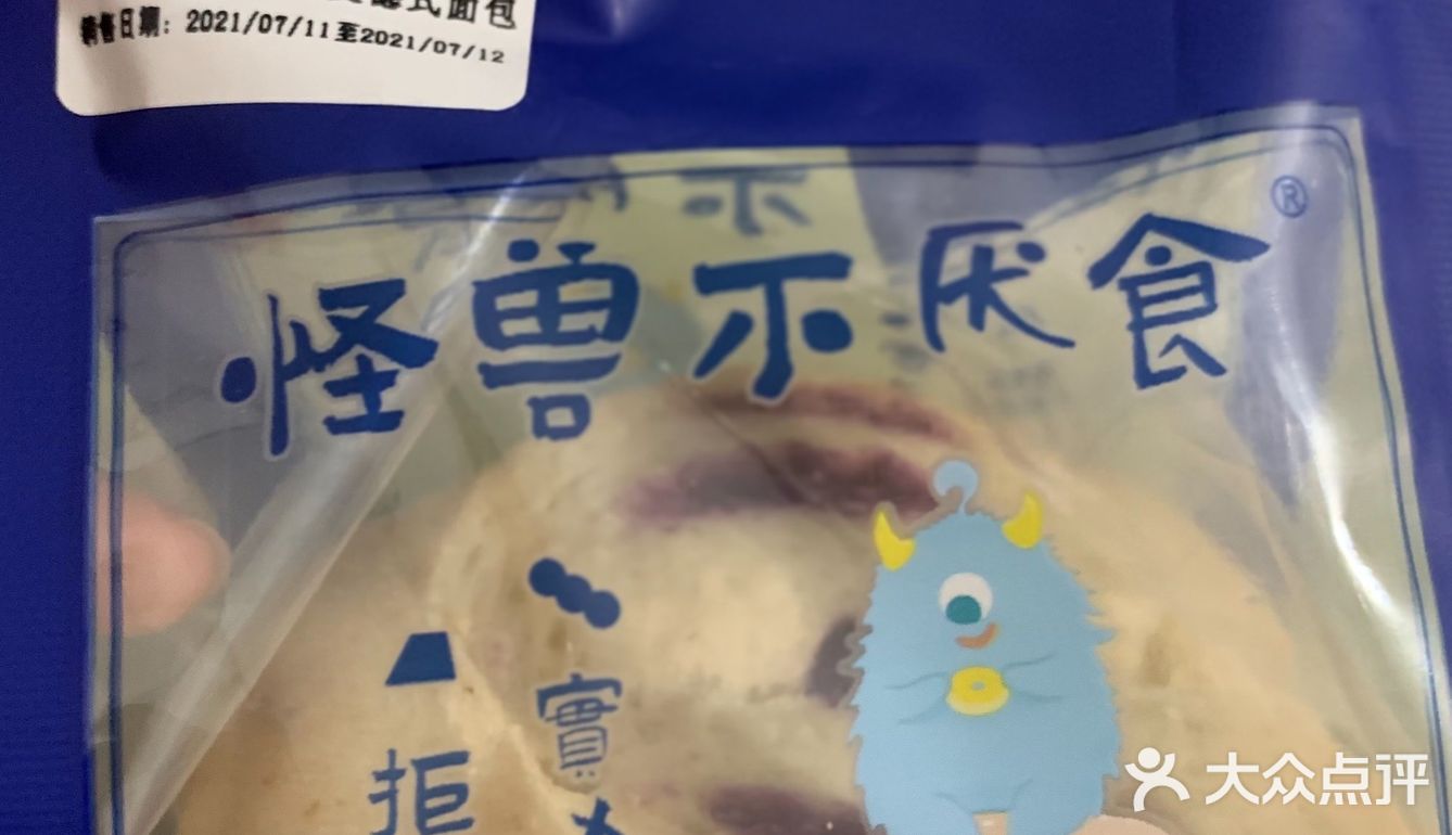 难吃得我不断怀疑自己是憨憨