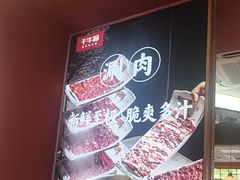 -千牛将·鲜牛肉火锅(开元路店)