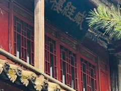 -兴教寺