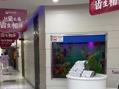 -雅悦齿科(顾村公园店)