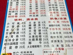-花苑美食横琴生蚝火锅(拱北粤华路店)