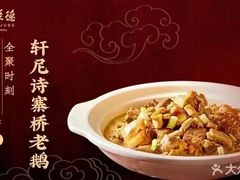 -全聚德(常州店)