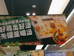 -海底捞火锅(金光华店)