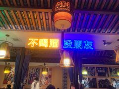 门面-来涮蜀鲜货火锅串串香(菜市口店)