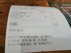 账单-万记麻辣烫国展总店