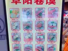 -安徽阜阳卷馍(西单店)