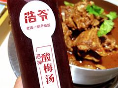 -浩爷羊蝎子火锅(望京店)
