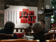 -北平食府(马鞍山路店)