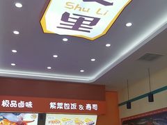 -熟里三文鱼旗舰店(红星店)