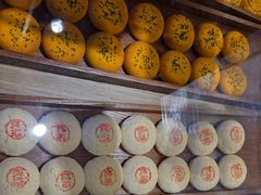 -嘉华鲜花饼(束河店)