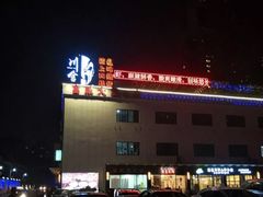 -望恋·天台音乐餐厅