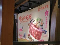 -呷哺呷哺 黄金牧场 (欢乐谷店)