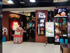 -猫抓烤肉(春熙路店)