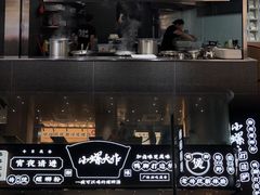 门面-小螺大作·螺蛳粉火锅(林和西店)