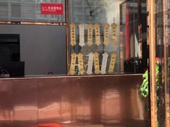 门面-鑫旺旺汤包(总店)