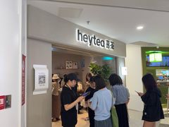 -喜茶(广州佳兆业广场店)