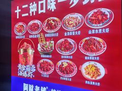 -阿财老铺·老蚌埠龙虾城(华夏总店)