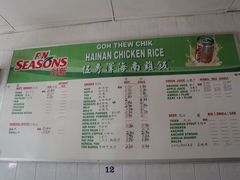 菜单-伍秀泽海南鸡饭茶室