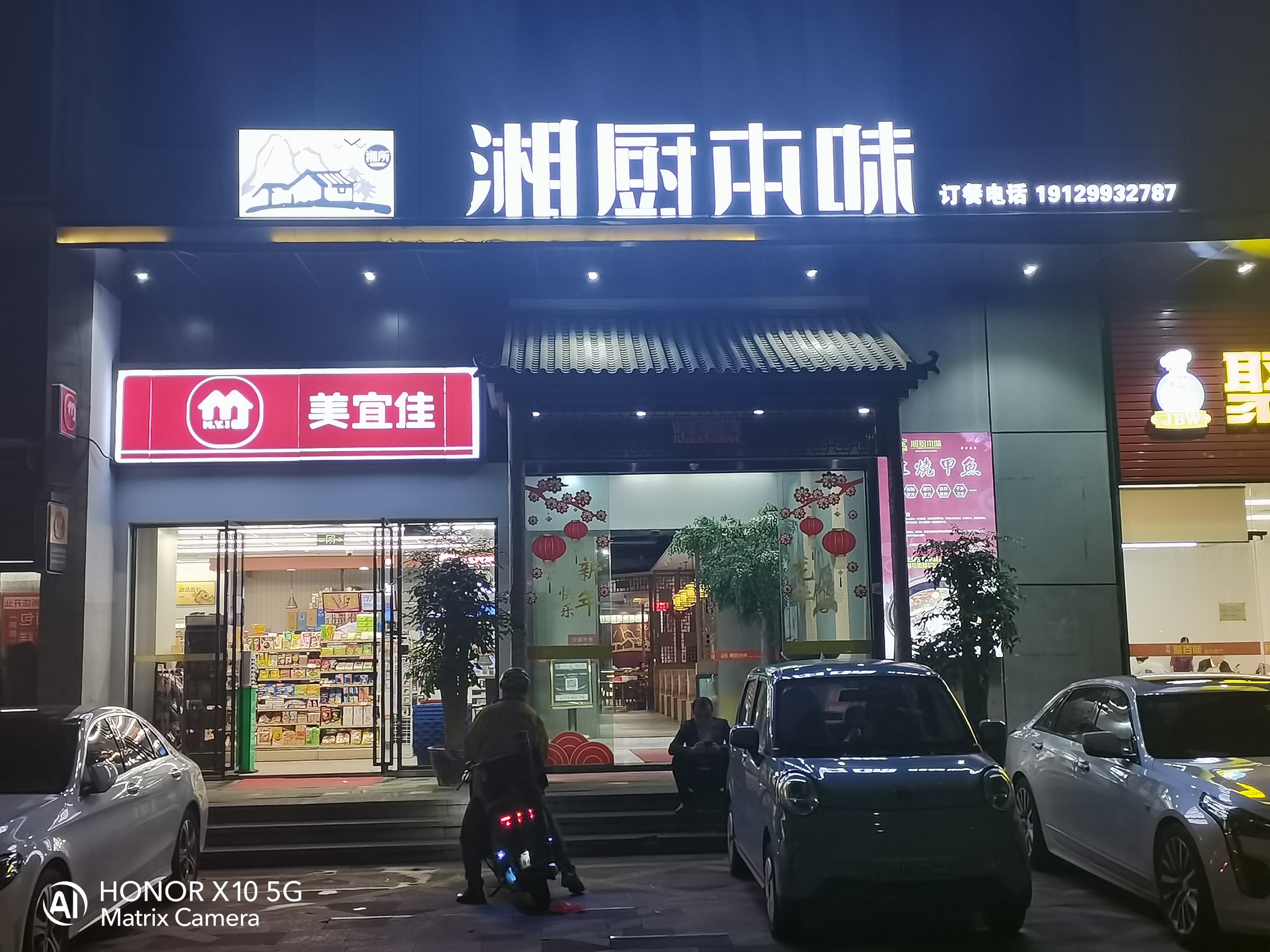 适合聚餐的湘菜馆