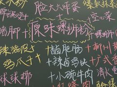 -雙冲柳州螺蛳粉&酸嘢&桂林米粉(簋街店)