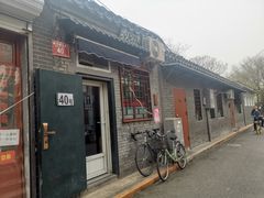 -永盛斋小吃(故宫店)