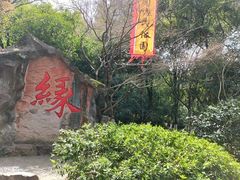 -杭州黄龙洞