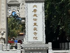 -福州开元寺