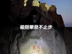 -泰山风景名胜区