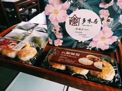 -多味居(剪子巷店)