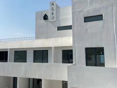 -海岛日记(养马岛店)