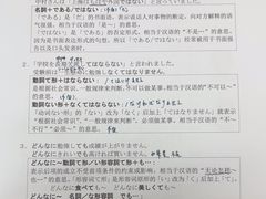 -樱花国际日语(人广中心)