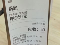 -嘎琉鲜切牛肉自助火锅