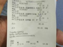 账单-宜家·瑞典风味餐厅(天津东丽商场店)