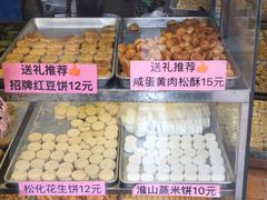-纯心饼店(源溪店)