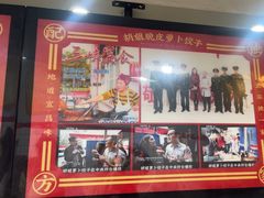 -半月镰胡姐脆皮萝卜饺子